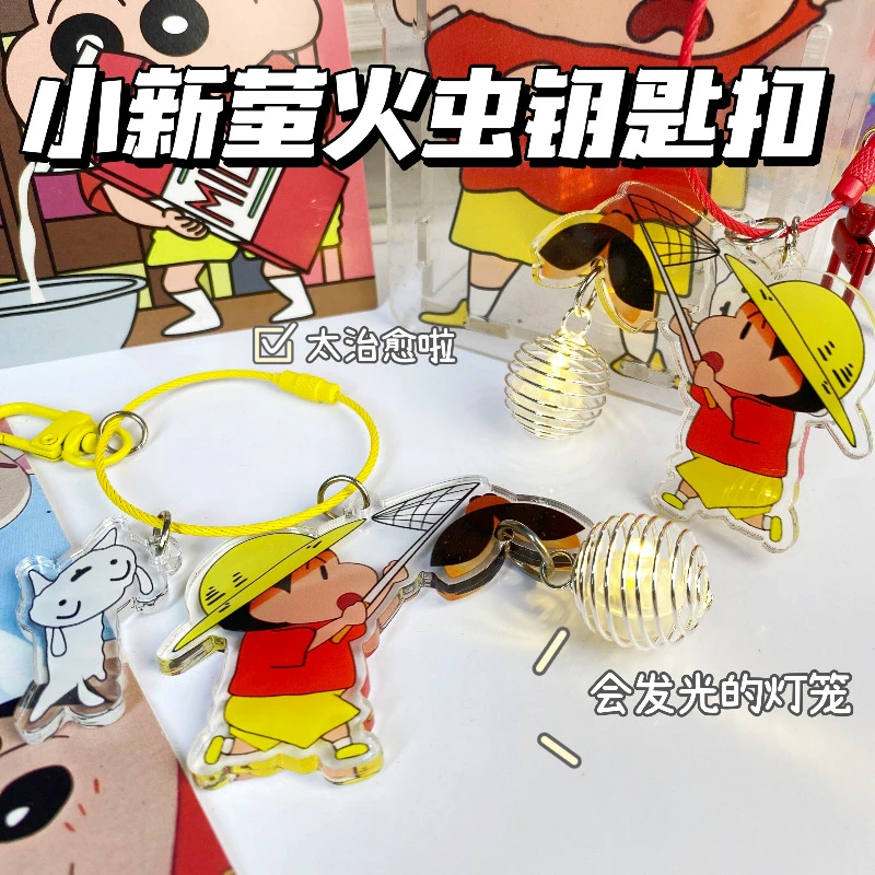 新款蜡笔小新萤火虫钥匙扣小夜灯挂件卡通挂件包包挂饰儿童