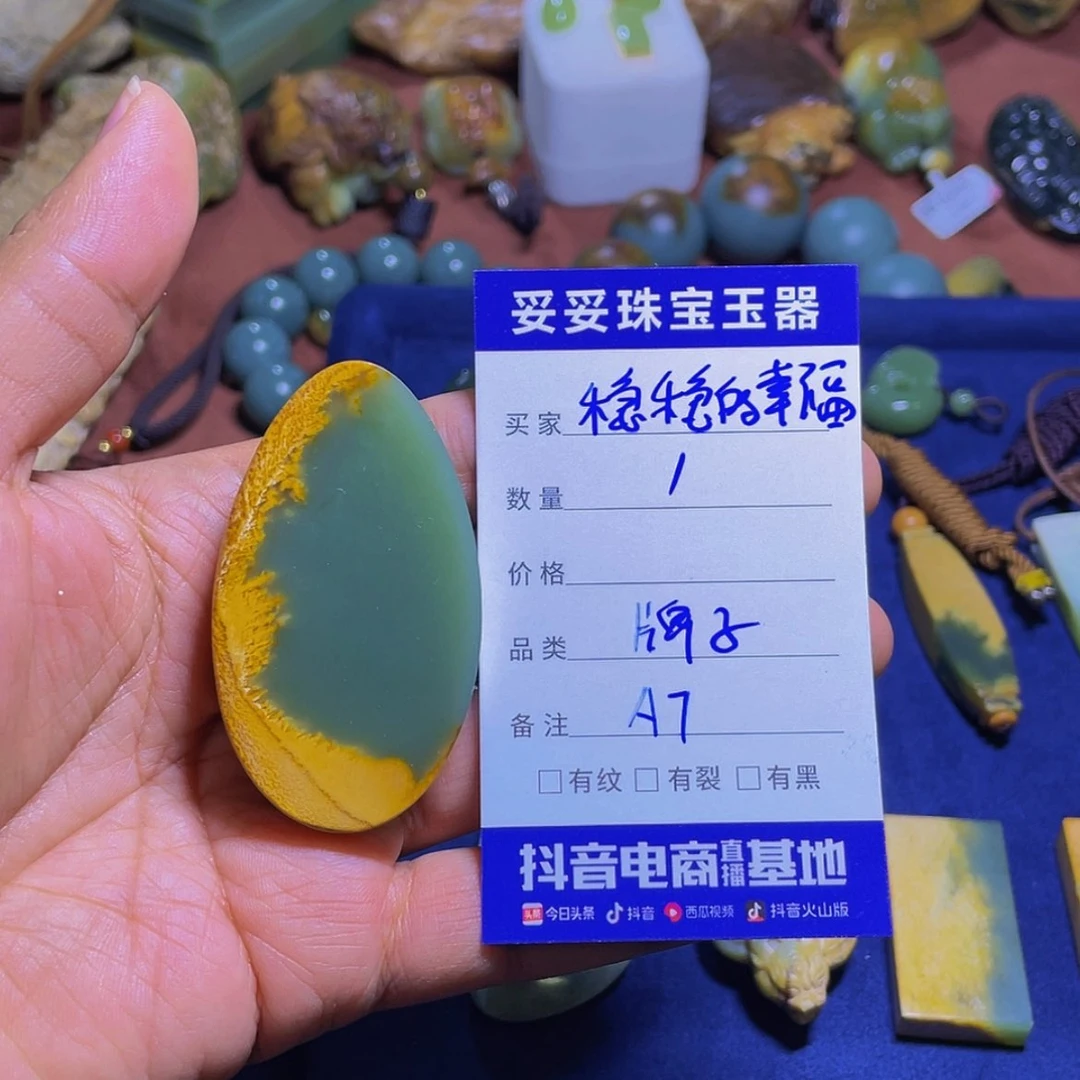 【闪购商品】岫岩河磨玉（透闪石质玉）颈饰未镶嵌