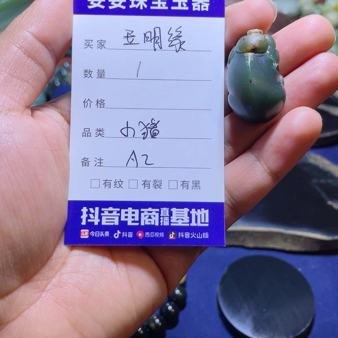 【闪购商品】和田玉（糖玉）颈饰未镶嵌玉****玉