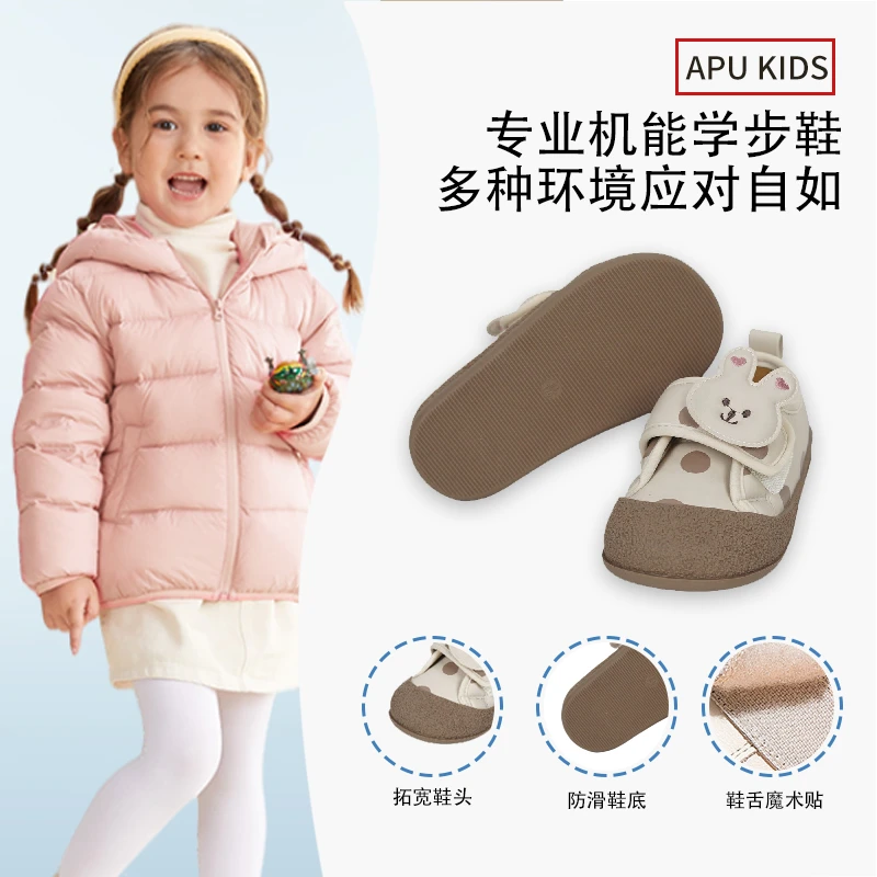 APUKIDS儿童宝宝软底兔兔秋冬防滑鞋