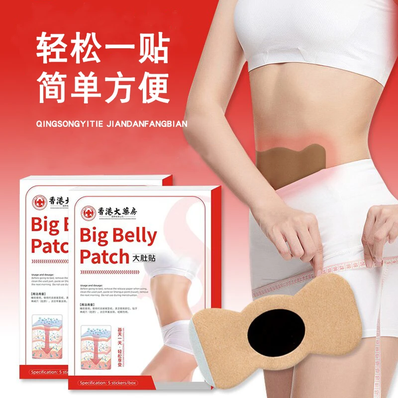 拍一发10盒 大肚贴 大肚草本贴 有 '芯" 更有心 草本萃取透气舒缓