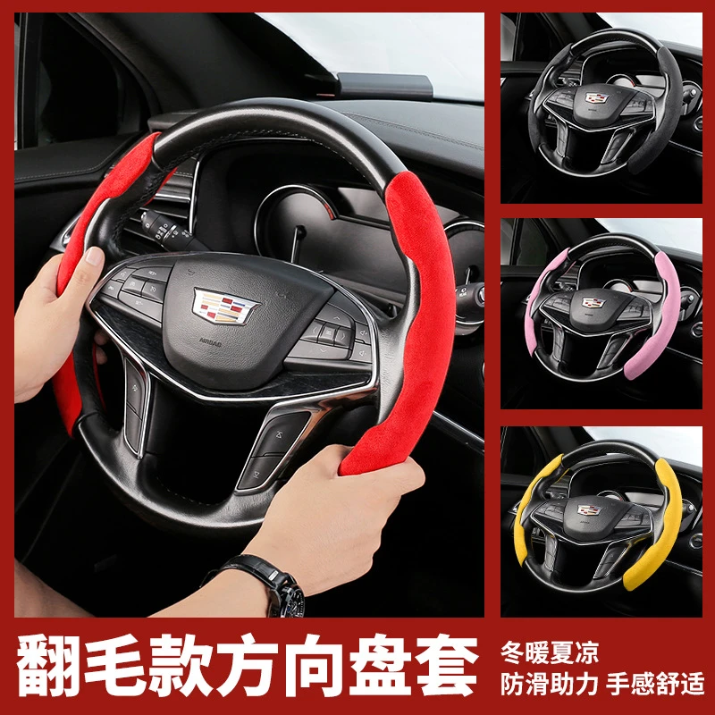 汽车通用方向盘套鹿皮绒翻毛皮手把套四季超薄方向套吸汗防滑把套