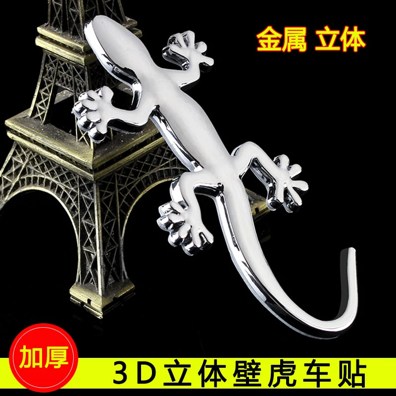 汽车壁虎标金属壁虎贴立体车身贴个性创意贴标车尾标贴纸装饰贴标