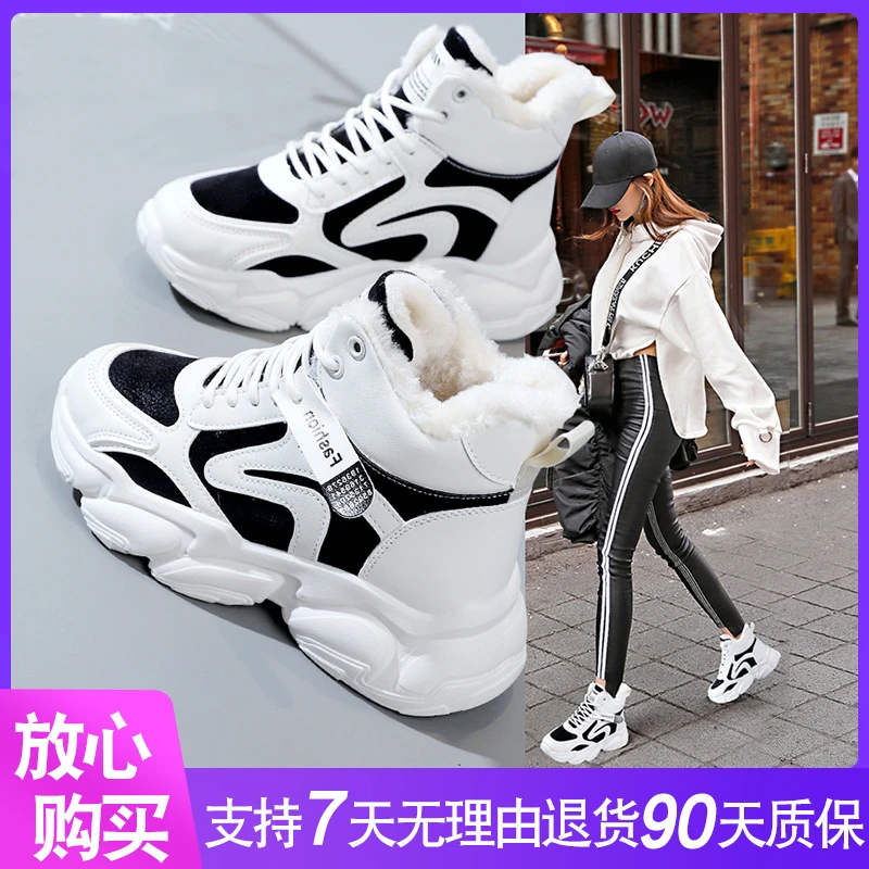 冬季加绒运动鞋女加厚保暖棉鞋女高帮爆款百搭洋气老爹鞋子女显高