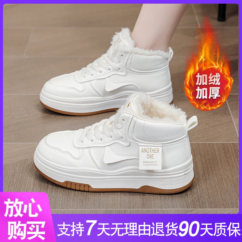 明爆-高帮鞋2023年秋冬季加绒棉鞋百搭增高厚底保暖休闲小白鞋子