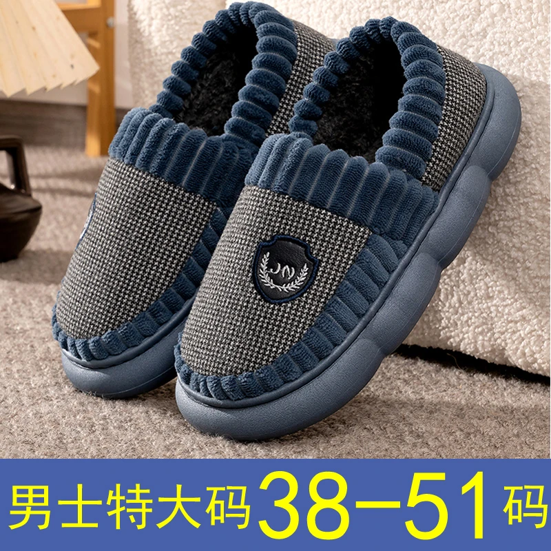 特大码棉拖鞋男士秋冬季家居家用室内外防滑静音保暖厚底包跟棉鞋