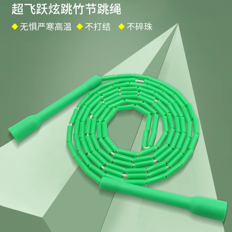 超飞跃7.5珠炫跳花式入门竹节跳绳花样竹节抛接曼巴360动作训练