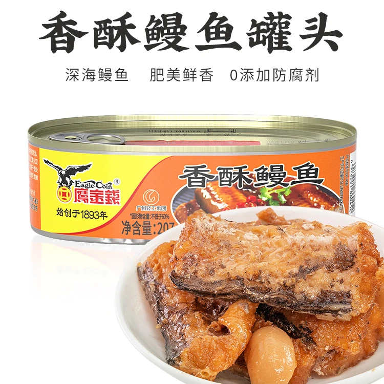 鹰金钱罐装香酥鳗鱼207g即食下酒菜熟食装零食休闲食品观赛搭子