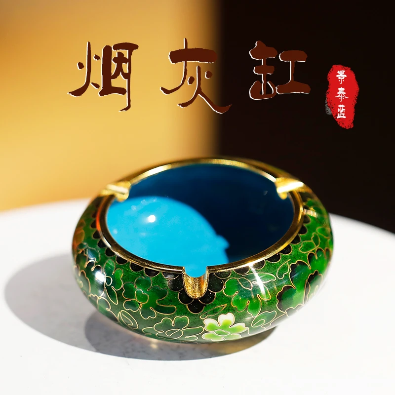 景泰蓝烟灰缸 小花百花绿色 小号 纯手工制作非遗技艺  实用器