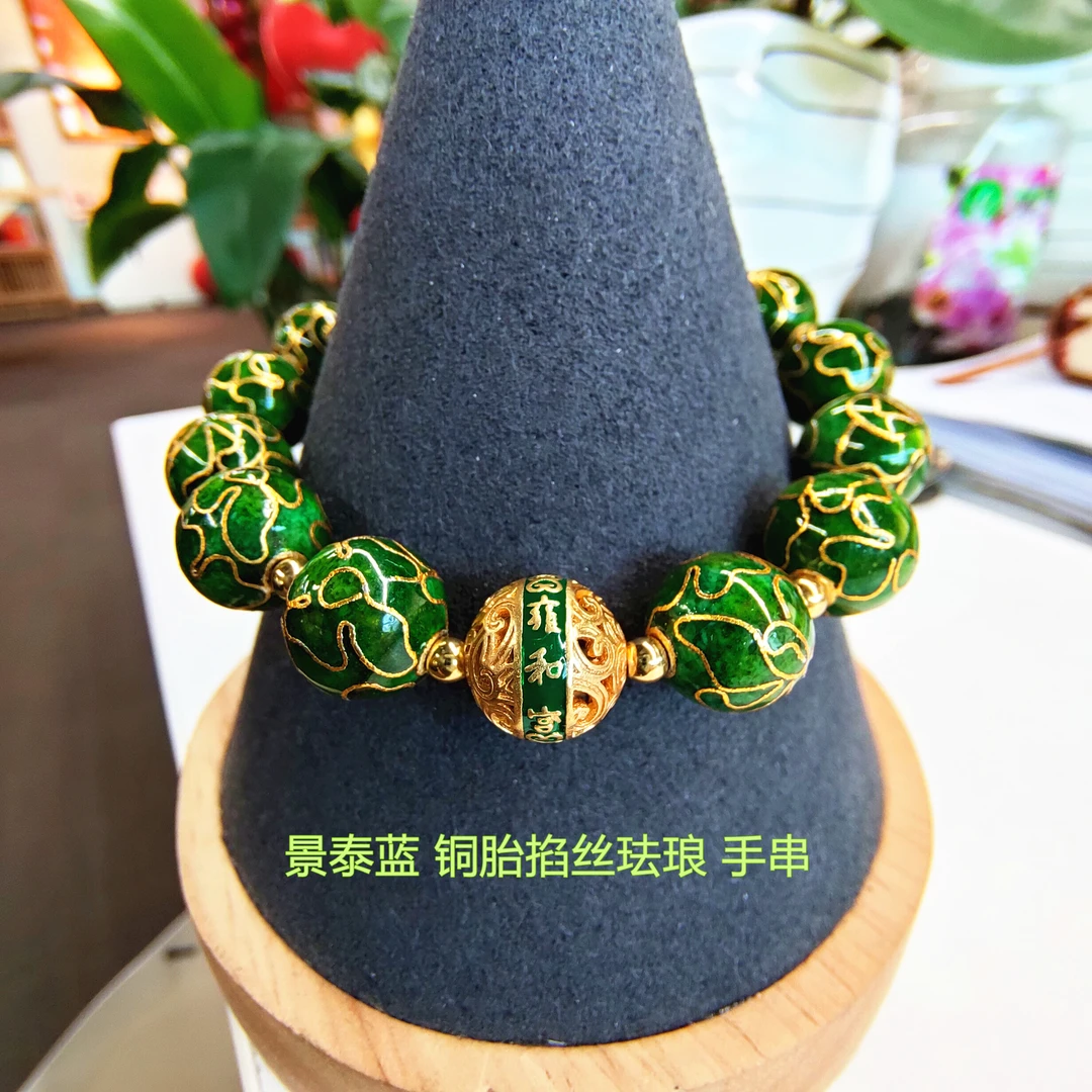 YHG同款景泰蓝手串10号 绿色 经典铜胎画珐琅纯手工金珠配饰