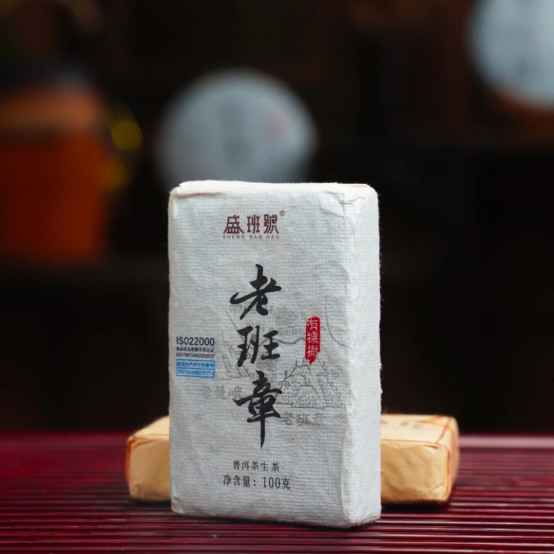 2009年当年茶当年价【老班章古树】100g砖茶生茶普洱茶砖茶霸气好茶