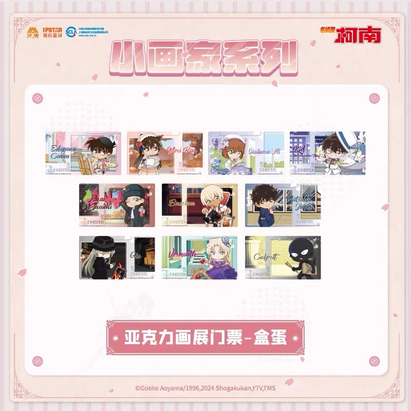 （拆卡）名侦探柯南小画家系列亚克力门票画展 默认代拆
