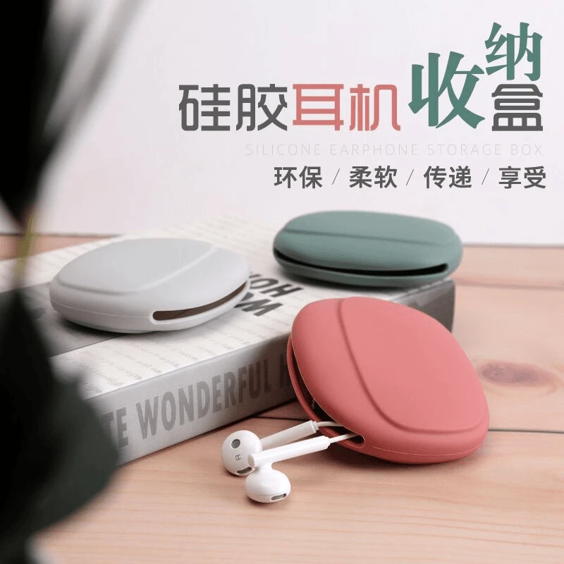 创意硅胶可爱耳机收纳包便携式耳机线数据线收纳盒耳机线包