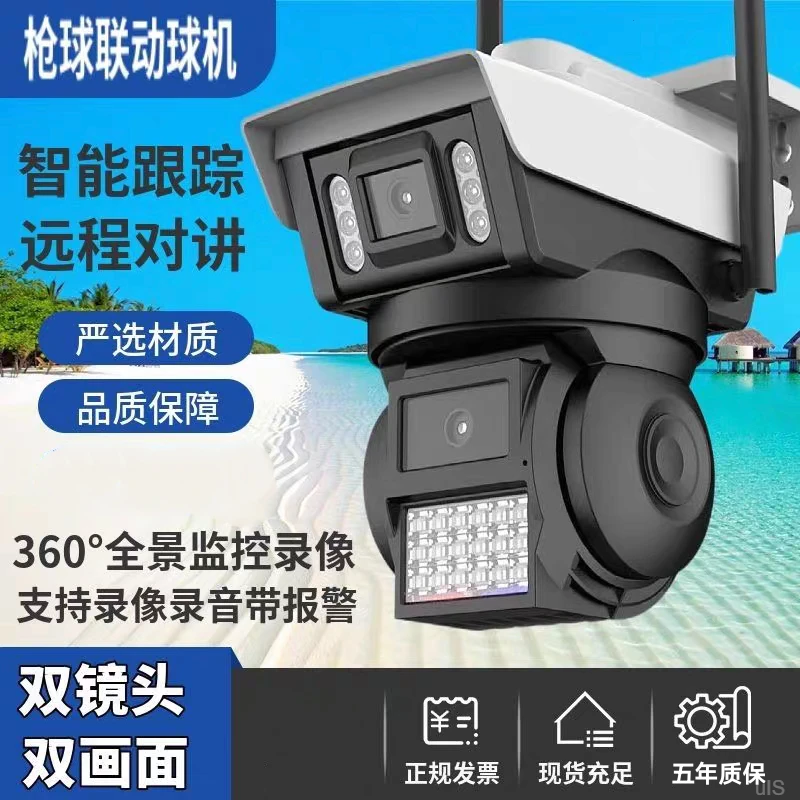 室外球机防盗高清家用小鹰看看监控摄像头最新款远程户外监控器