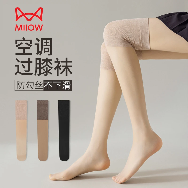猫人护膝丝袜女空调袜套过膝袜半截防勾丝防滑破洞长筒袜薄款夏季