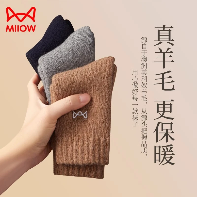猫人羊毛袜子男士加绒加厚男款中筒袜秋冬季抗寒保暖男生长袜发热