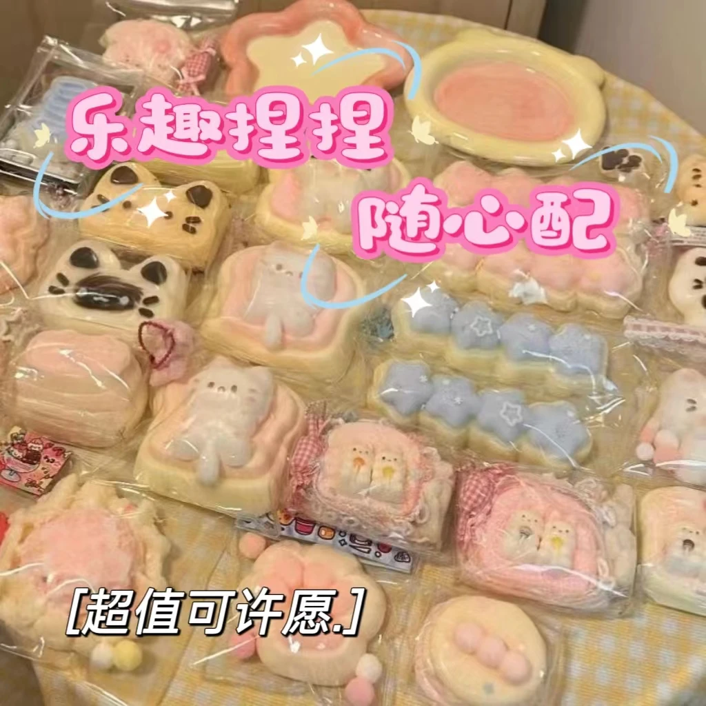 捏捏玩具高颜值慢回弹解压捏捏乐网红爆款随心配正版高质量捏捏乐