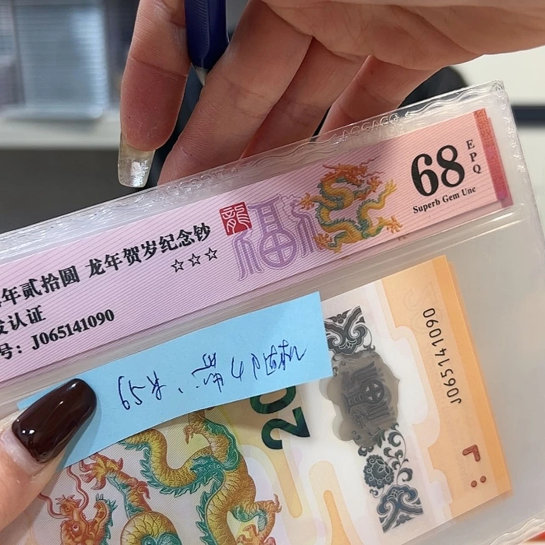 【闪购商品】铜68分带四随机