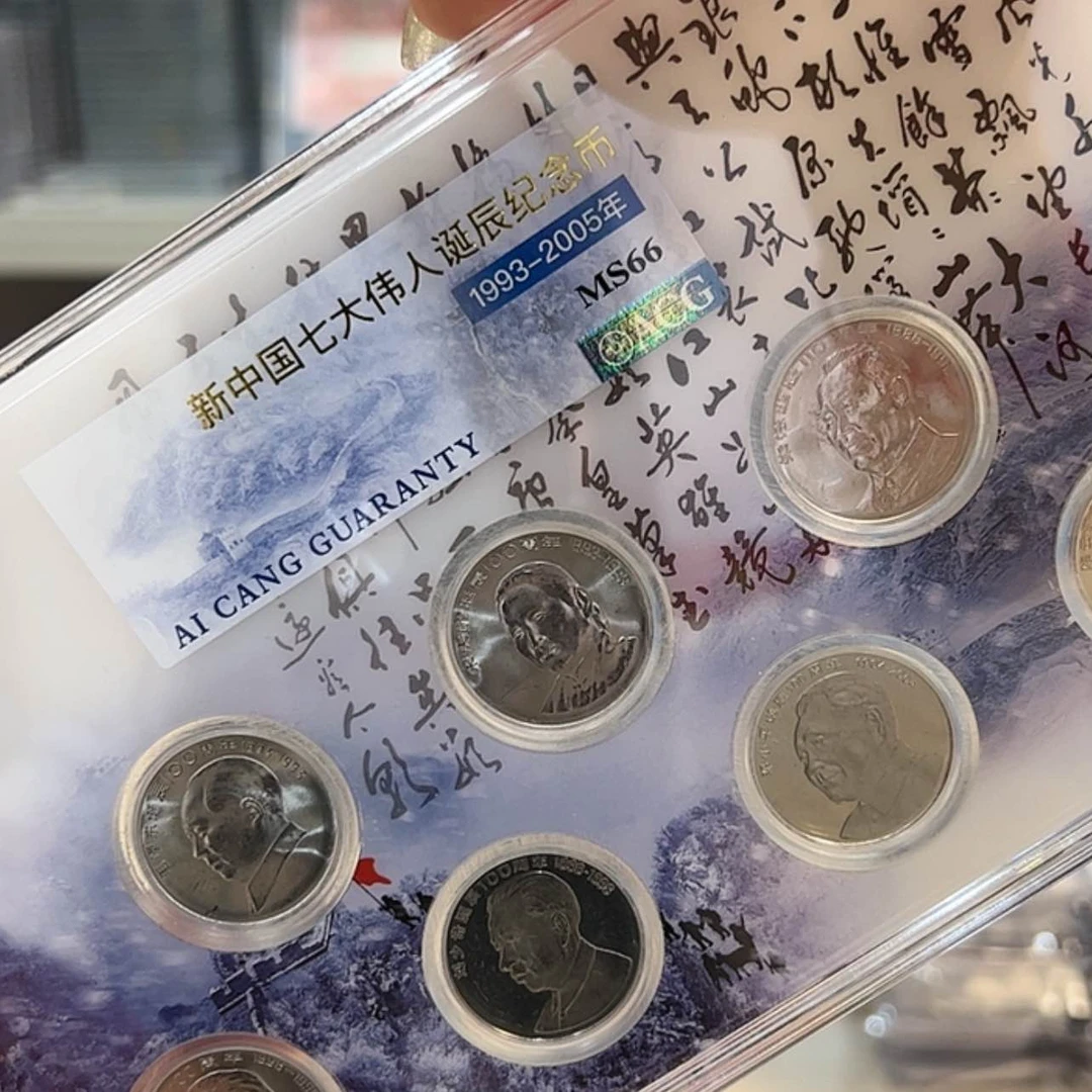 【闪购商品】铜七人套装66分