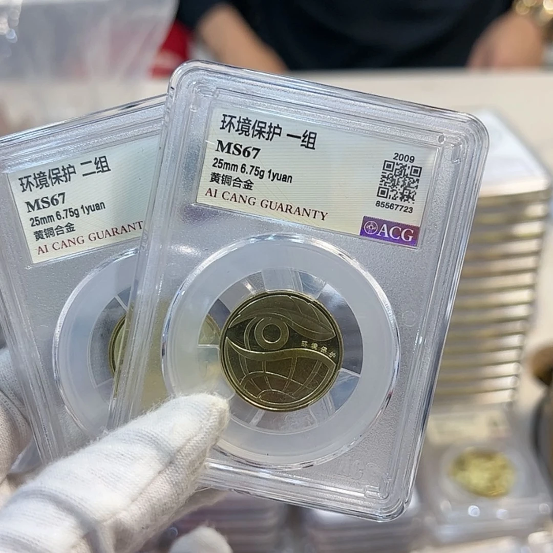 【闪购商品】铜环保67分