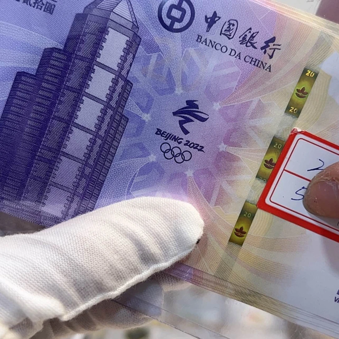 【闪购商品】铜澳冬奥无四七