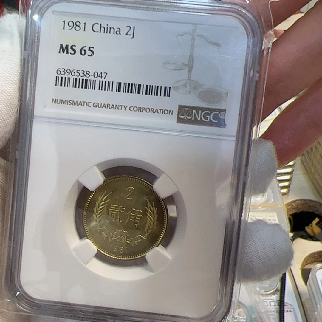 【闪购商品】铜81二角65分Ngc原光1～