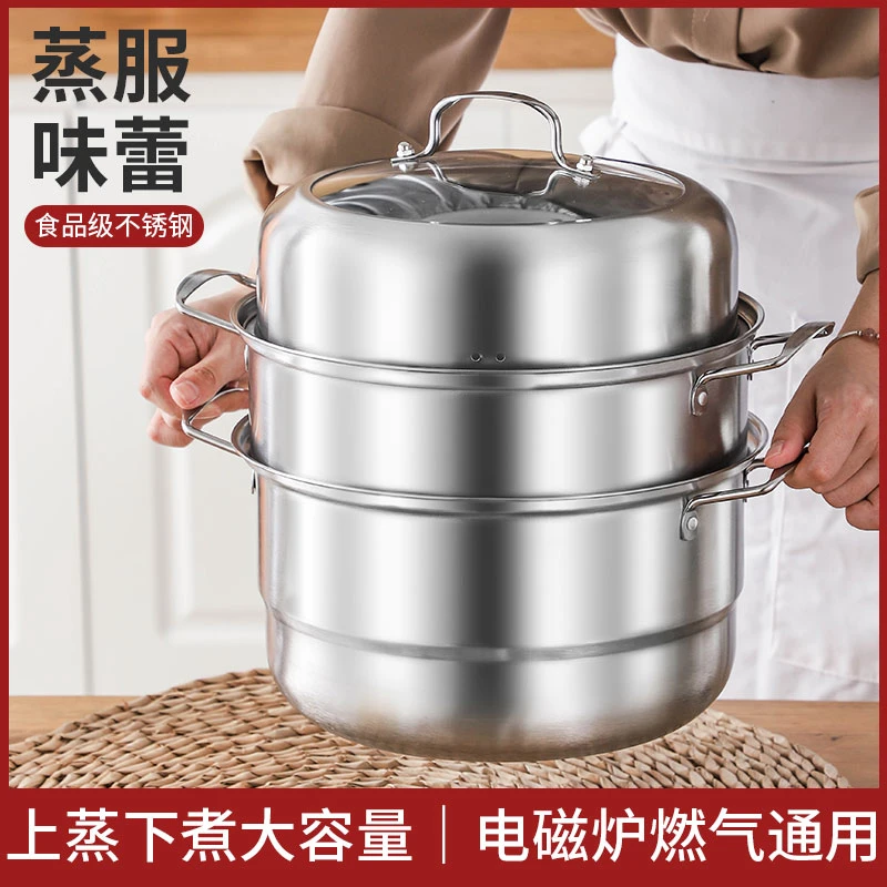 410不锈钢蒸锅多功能三层蒸锅28cm电磁通用蒸煮蒸鱼电磁煤气通用