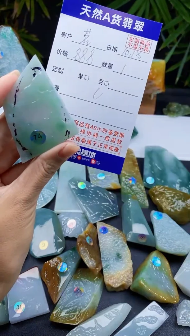 【闪购商品】定制翡翠未镶嵌翡翠