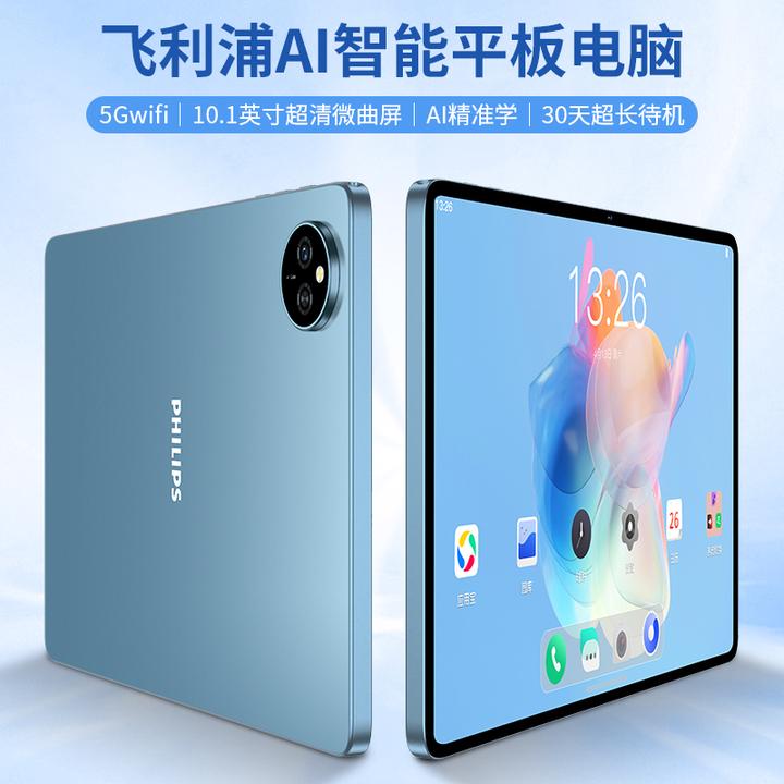 Philips/飞利浦2024新款AIpad1平板电脑5GWiFi高清大屏游戏办公D