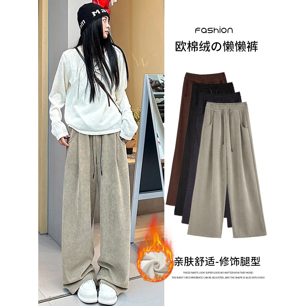 【青萌女装】卡其色加绒阔腿裤女秋冬加厚裤子高腰休闲裤松弛慵懒直