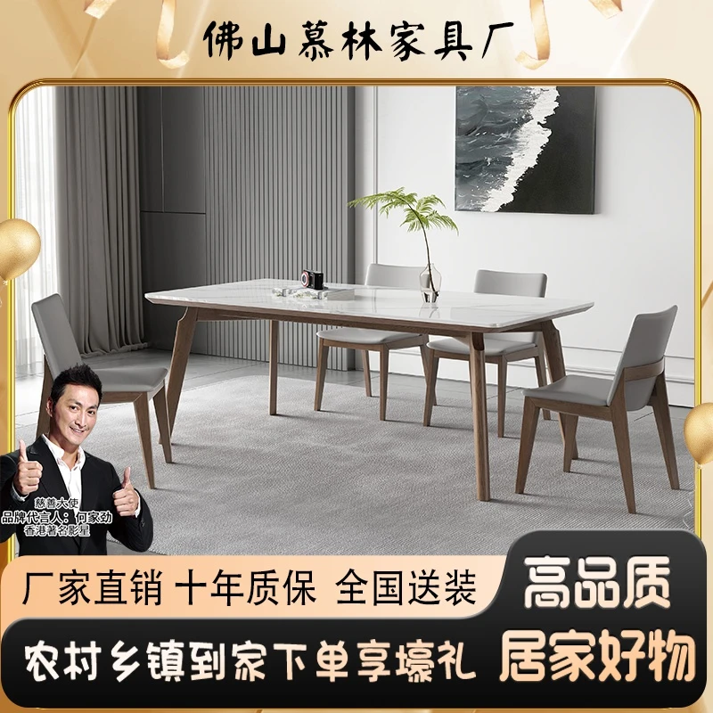 现代简约轻奢岩板餐桌椅组合家用大小户型长方形极简餐厅