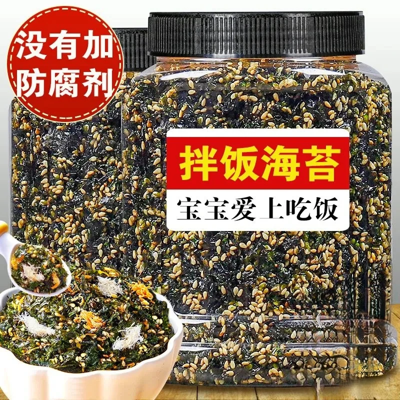 即食芝麻海苔碎罐装拌饭寿司材料饭团无添加专用食材紫菜儿童零食