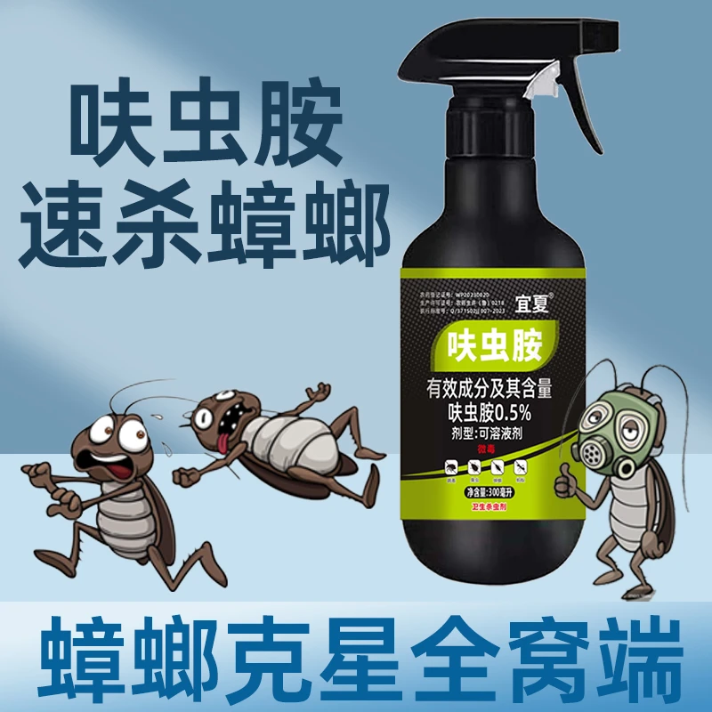 正品家用蟑螂药厨房除灭蟑螂室内出租房驱虫杀虫剂除虫除跳蚤