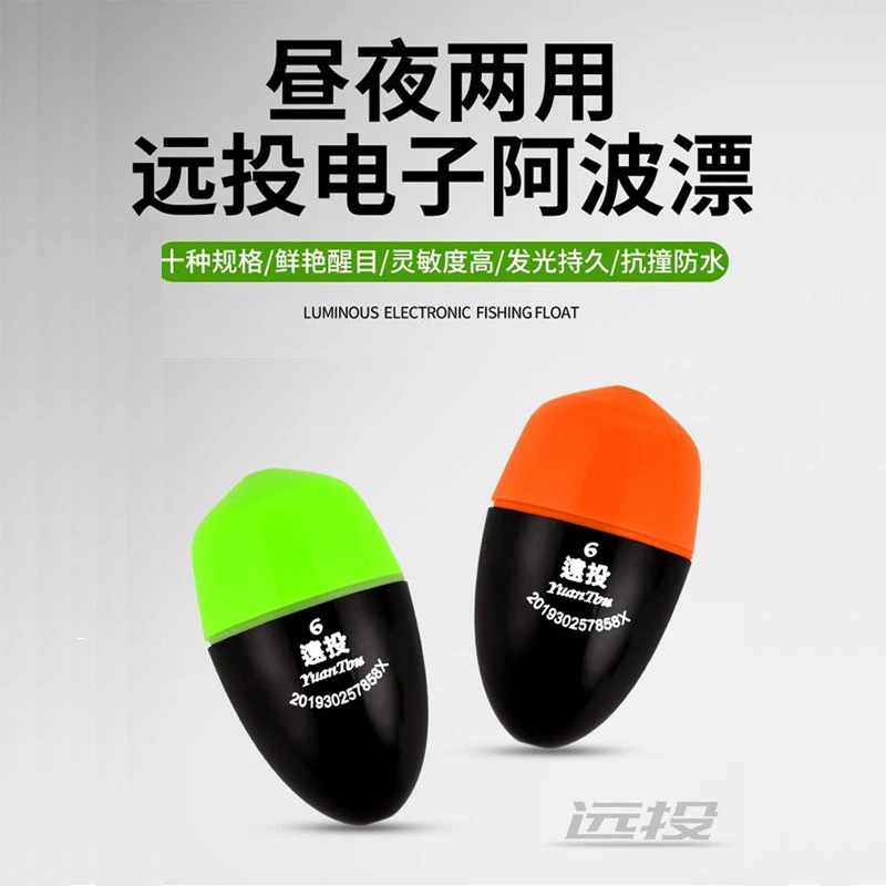 夜光阿波漂远投矶钓发光漂海钓中通浮漂ABS抗摔浮球夜钓电子鱼漂
