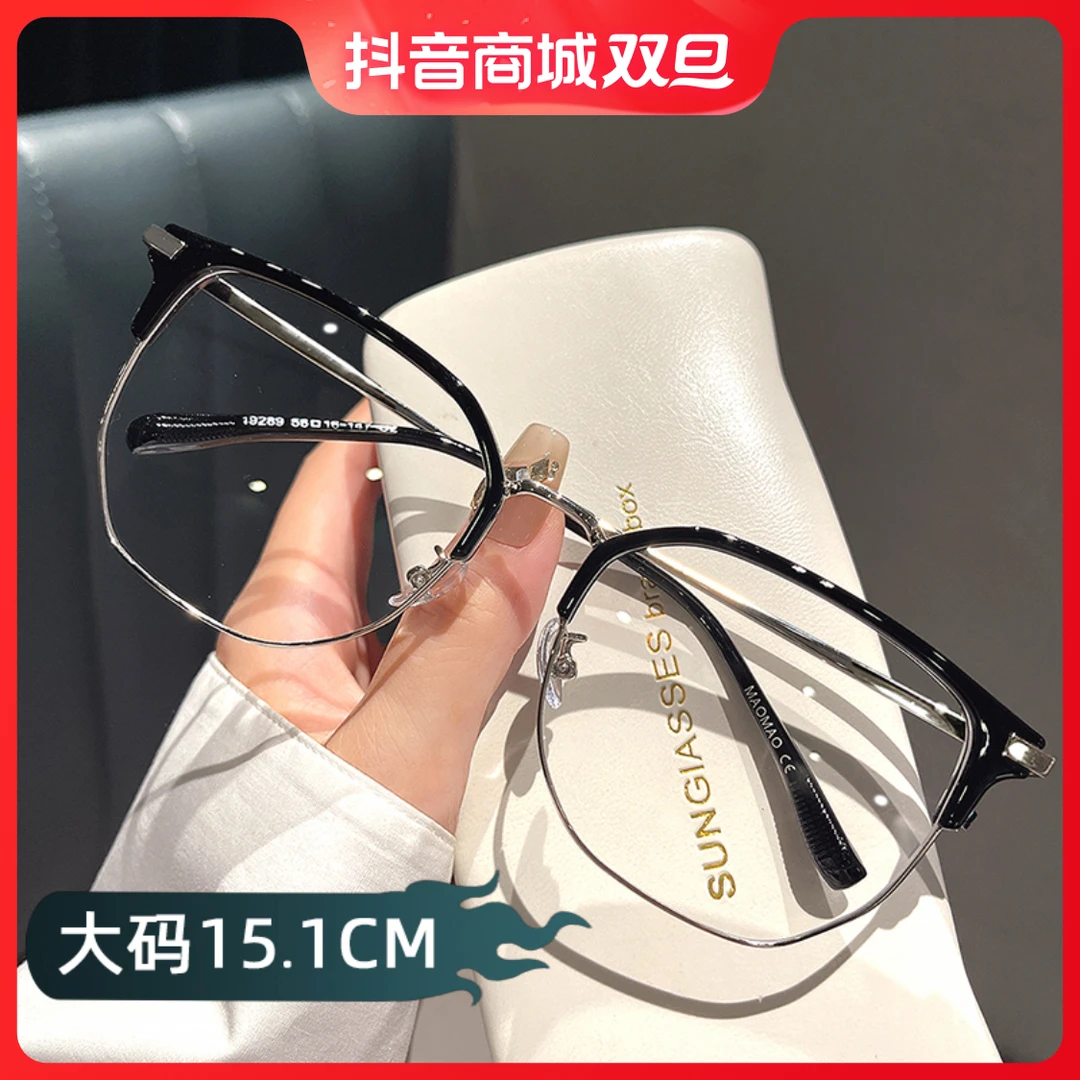 韩版大脸大码15.1cm眉线型近视眼镜男款时尚大框显脸小近视眼睛女
