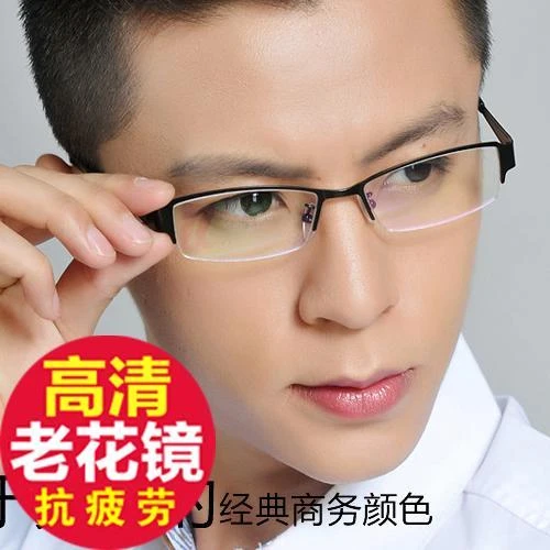 时尚护目半框防辐射老花镜抗疲劳老花眼镜男75/100/125/150防蓝光