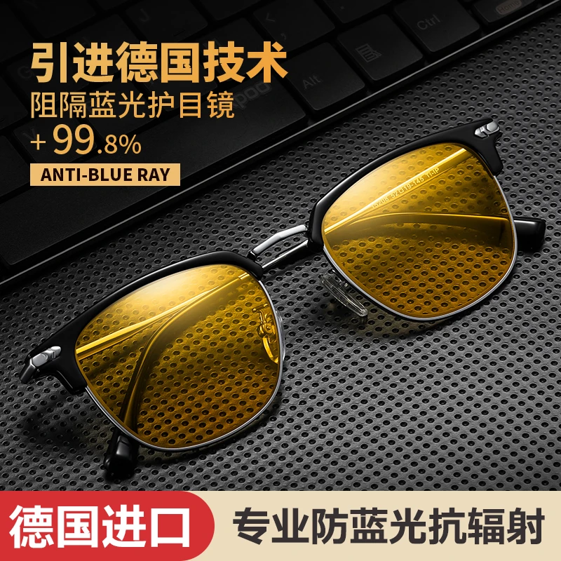 德国进口防辐射抗蓝光眼镜玩手机游戏护眼疲劳看电脑护目夜间开车