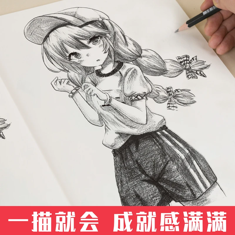 彦和素描漫画描摹本美少女技法入门到精通自学教程书动漫角色基础