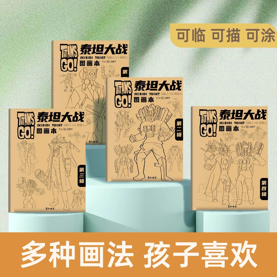 动漫卡通泰坦大战牛皮纸线稿漫画手绘人物监控人画画简笔画描摹本