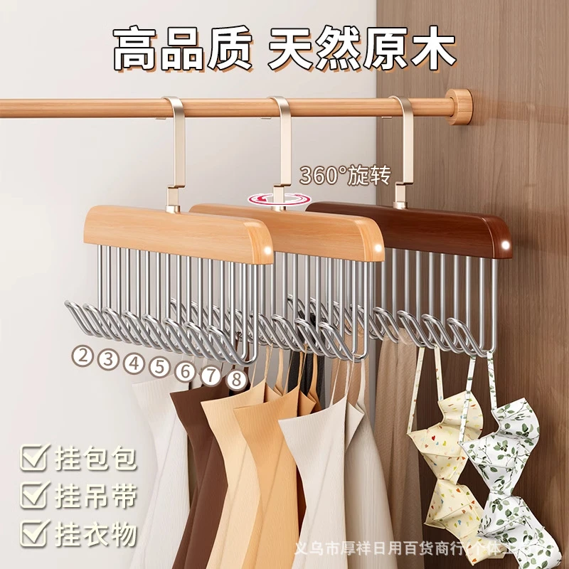 衣柜专用衣架木质吊带衣架多功能内衣背心收纳神器家用高品质旋转