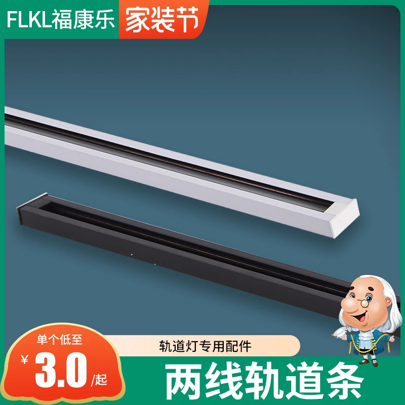 led轨道射灯服装店轨道条加厚通用支架接头背景墙展厅1米滑道导轨