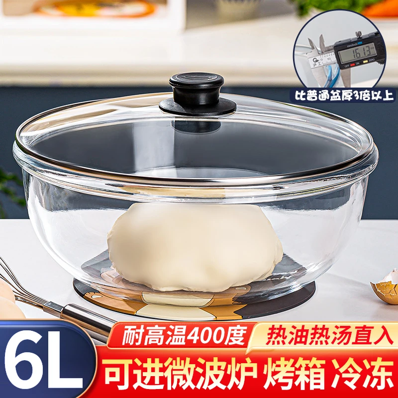 【送玻璃盖】6L超大号玻璃和面盆组合加深加厚易清洗耐热加大号汤盆