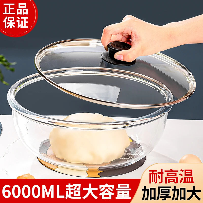 【今日送盖】6000ML高硼硅加厚玻璃和面盆带盖酸菜鱼盆微波炉热汤盆
