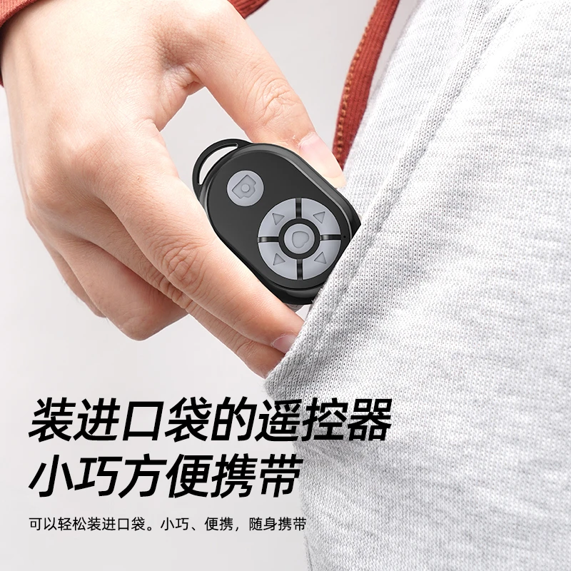 柏宣蓝牙遥控器抖音自拍快手刷视频翻页小说远程拍摄抖音神器小巧