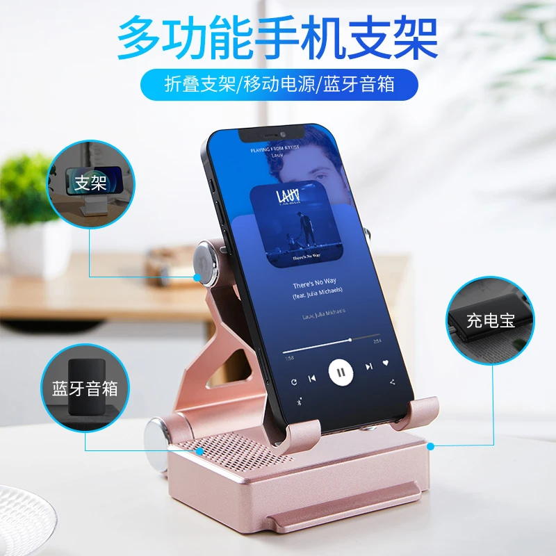 柏宣懒人支架折叠充电宝蓝牙音箱平板多功能手机移动电源便携通用