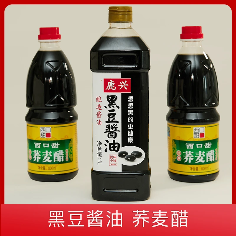 黑豆酱油荞麦醋组合