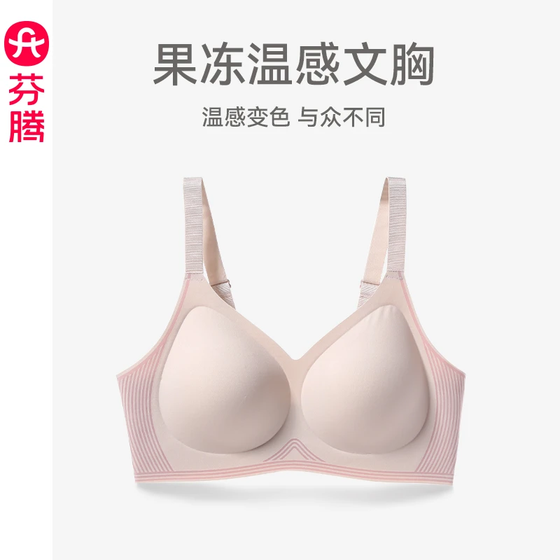 【芬腾】内衣女上托防下垂聚拢文胸性感薄款光面无钢圈收副乳胸罩