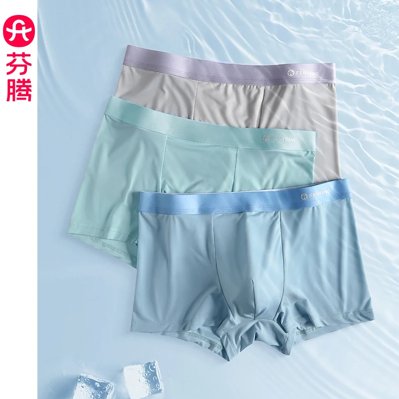 【芬腾】男士内裤薄款冰丝凉感7A抗菌内裆平角裤夏季男款透气四角短