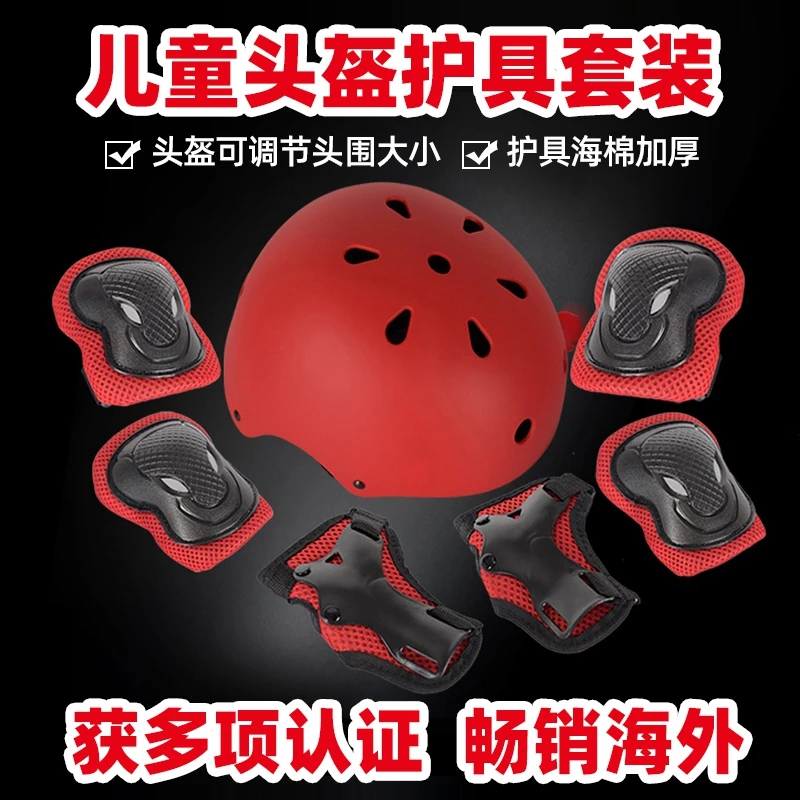 XJD儿童滑行车护具套装3-8轮滑自行车骑行头盔滑板溜冰防护安全帽