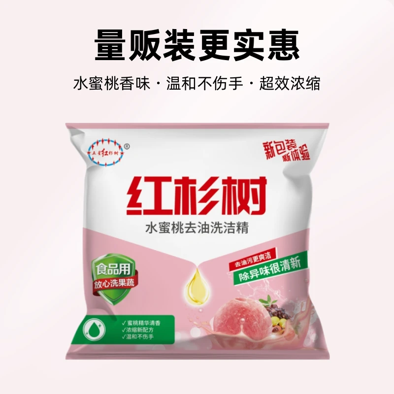 6袋装2.4千克高效浓缩果蔬洗洁精去油家用清新浓缩去油洗洁精